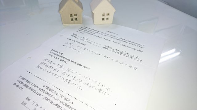 H・Ｈ様（中古一戸建）