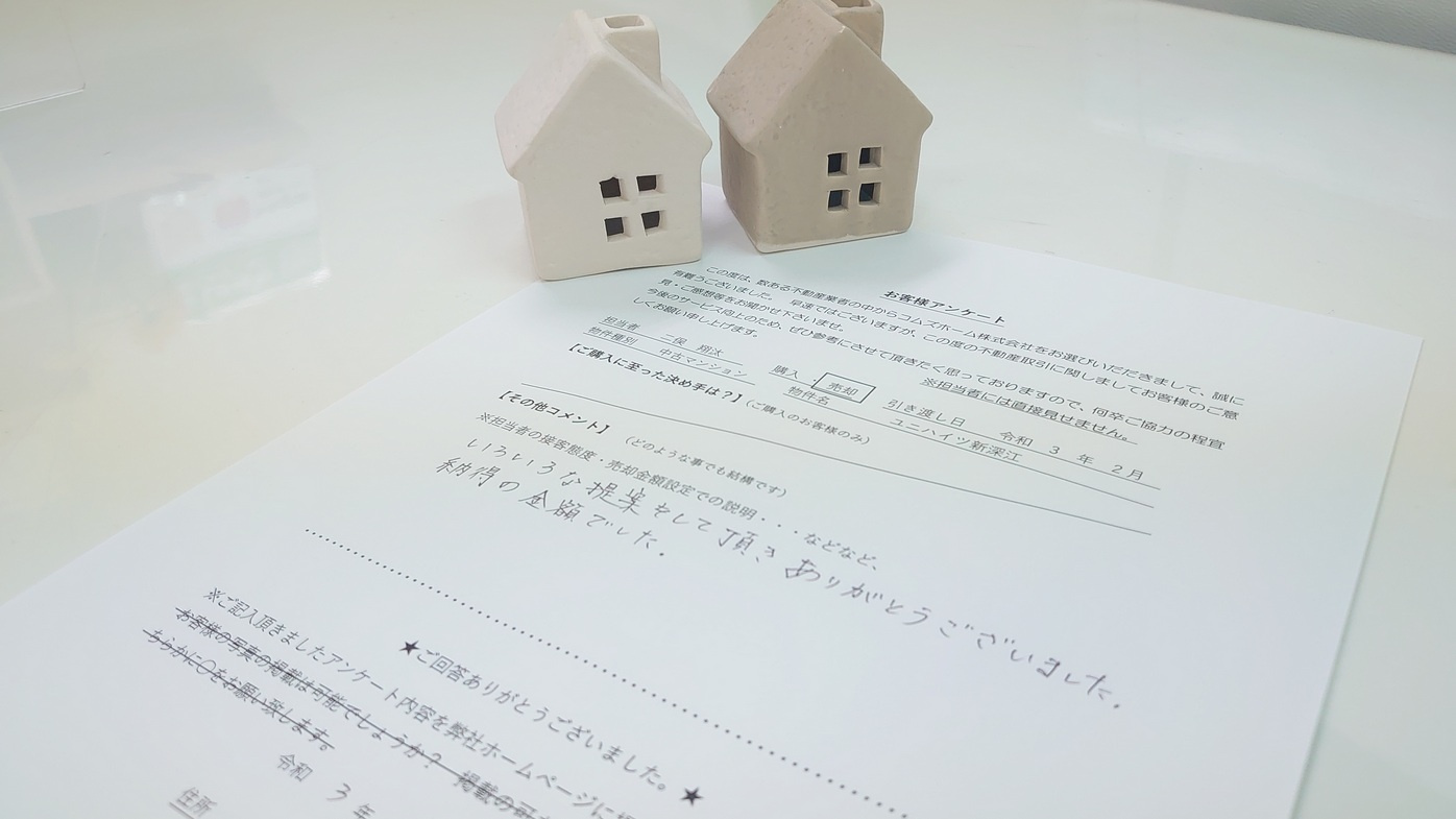 T・H様（売却・ユニハイツ新深江）