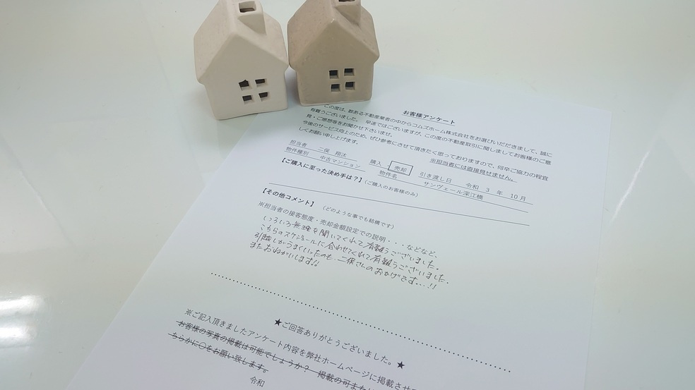 Y・Y様（売却・サンヴェール深江橋）