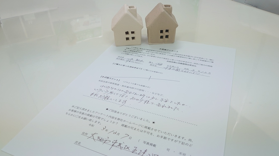 M・Y様（売却・中本公園スカイハイツ）