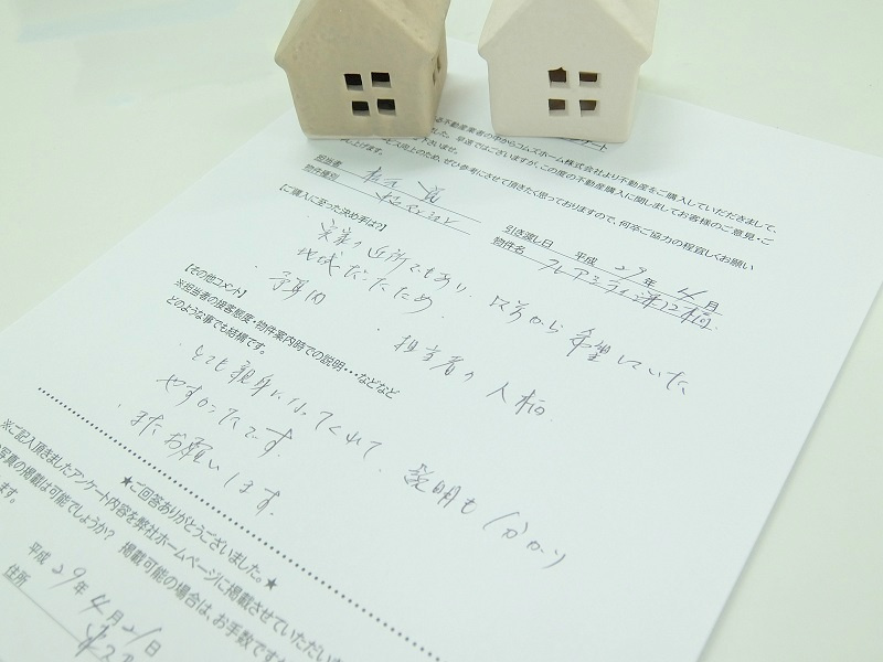 Ｓ・Ｓ様（中古マンション）