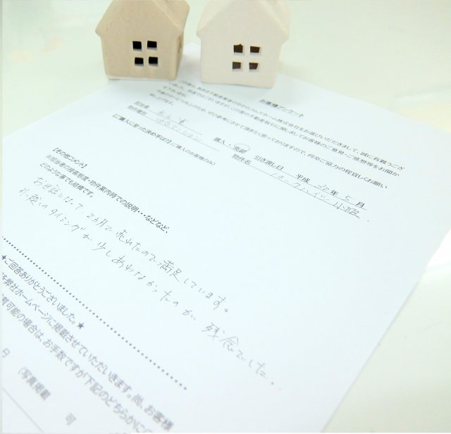 Ｗ・Ｋ様（売却・小阪パークハイツ）