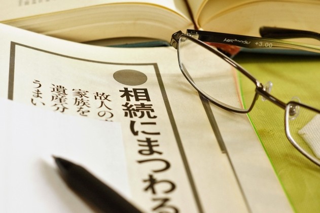 【知っておきたい相続】税金と控除
